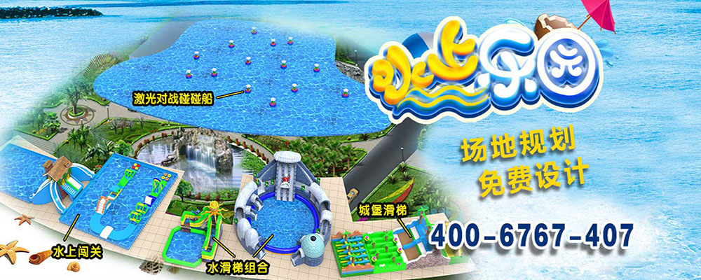 水上樂園設施 style=
